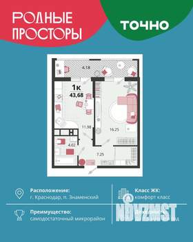 1-к квартира, вторичка, 44м2, 2/18 этаж