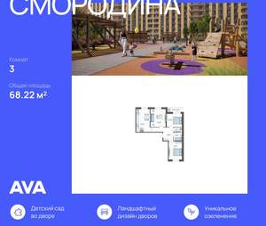 3-к квартира, вторичка, 68м2, 1/12 этаж
