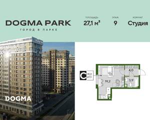 Студия квартира, строящийся дом, 27м2, 9/16 этаж