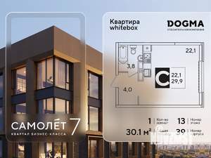 Студия квартира, вторичка, 30м2, 13/16 этаж