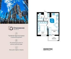 1-к квартира, сданный дом, 40м2, 15/22 этаж