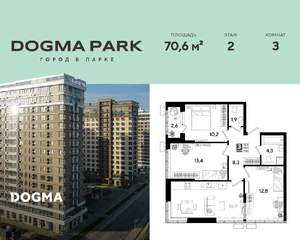 3-к квартира, строящийся дом, 71м2, 2/16 этаж