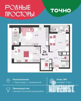 2-к квартира, вторичка, 67м2, 2/24 этаж