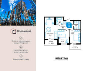2-к квартира, сданный дом, 69м2, 11/22 этаж
