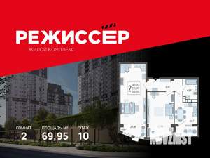 2-к квартира, вторичка, 70м2, 10/21 этаж