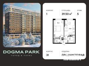 1-к квартира, вторичка, 40м2, 5/16 этаж