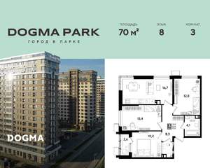3-к квартира, строящийся дом, 70м2, 8/16 этаж