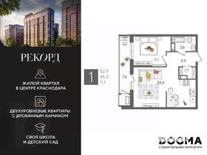 1-к квартира, строящийся дом, 53м2, 22/24 этаж