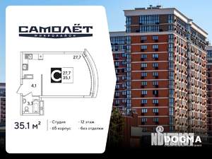 Студия квартира, вторичка, 35м2, 12/16 этаж