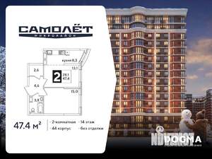 2-к квартира, вторичка, 47м2, 14/16 этаж