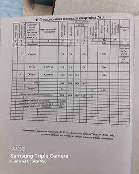 1-к квартира, вторичка, 31м2, 1/6 этаж