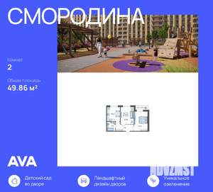 2-к квартира, вторичка, 50м2, 6/12 этаж