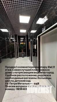 2-к квартира, вторичка, 63м2, 22/24 этаж