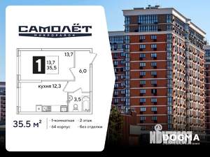 1-к квартира, вторичка, 36м2, 2/16 этаж