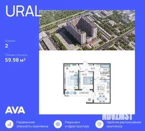 2-к квартира, строящийся дом, 60м2, 22/23 этаж