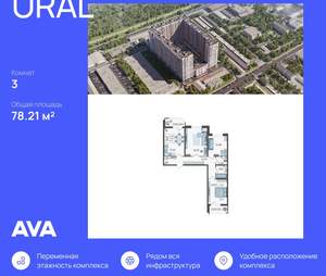3-к квартира, строящийся дом, 78м2, 16/23 этаж