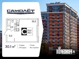 Студия квартира, вторичка, 30м2, 7/16 этаж