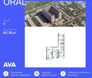 3-к квартира, строящийся дом, 80м2, 22/23 этаж