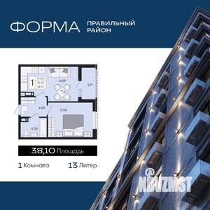 1-к квартира, вторичка, 38м2, 5/8 этаж
