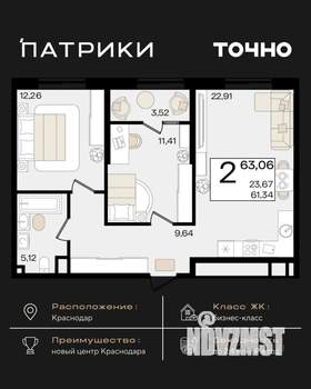 2-к квартира, строящийся дом, 63м2, 16/18 этаж