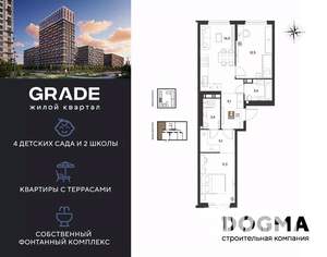 2-к квартира, вторичка, 57м2, 6/9 этаж