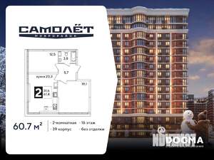 2-к квартира, вторичка, 61м2, 16/16 этаж