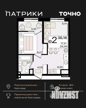 2-к квартира, вторичка, 36м2, 11/16 этаж