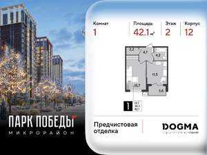 1-к квартира, вторичка, 42м2, 2/9 этаж