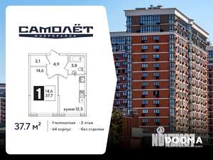 1-к квартира, вторичка, 38м2, 2/16 этаж