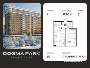 1-к квартира, вторичка, 38м2, 2/16 этаж