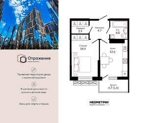 1-к квартира, сданный дом, 41м2, 5/23 этаж