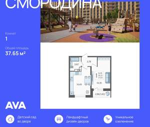 1-к квартира, вторичка, 38м2, 1/19 этаж