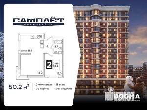 2-к квартира, вторичка, 50м2, 11/16 этаж