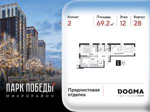 2-к квартира, вторичка, 69м2, 12/18 этаж