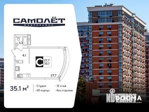 Студия квартира, вторичка, 35м2, 12/16 этаж