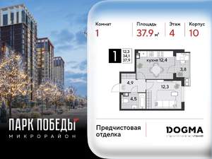 1-к квартира, строящийся дом, 38м2, 4/9 этаж