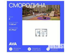 2-к квартира, вторичка, 52м2, 18/19 этаж