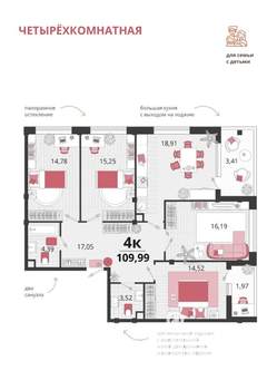 4-к квартира, вторичка, 110м2, 24/24 этаж