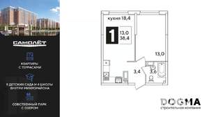 1-к квартира, вторичка, 38м2, 14/16 этаж