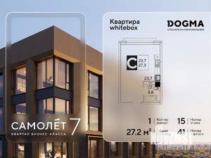 Студия квартира, вторичка, 27м2, 15/16 этаж