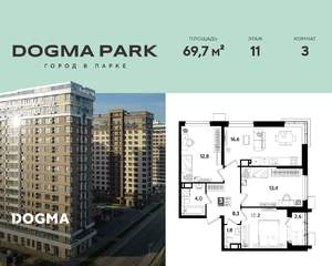 3-к квартира, строящийся дом, 70м2, 11/16 этаж