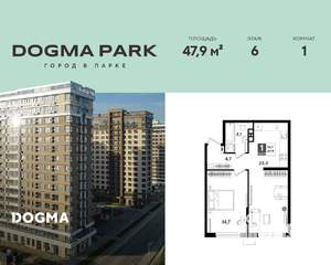 1-к квартира, вторичка, 48м2, 6/19 этаж