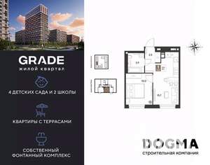 1-к квартира, строящийся дом, 32м2, 3/9 этаж