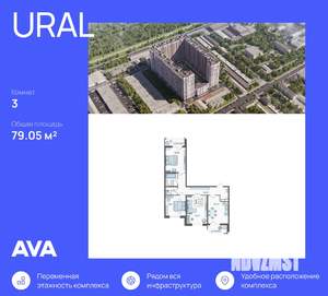3-к квартира, вторичка, 79м2, 17/23 этаж