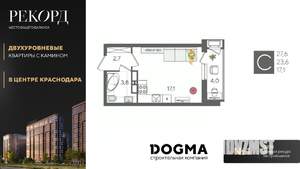 Студия квартира, вторичка, 28м2, 16/24 этаж