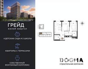 2-к квартира, вторичка, 51м2, 2/16 этаж