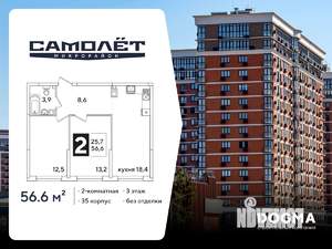 2-к квартира, вторичка, 57м2, 3/16 этаж