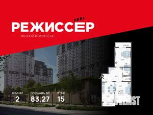 2-к квартира, вторичка, 83м2, 15/21 этаж