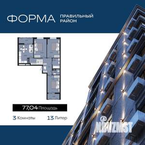 3-к квартира, вторичка, 77м2, 7/9 этаж