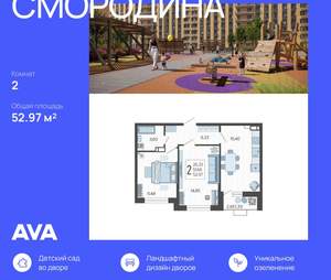 2-к квартира, вторичка, 53м2, 10/12 этаж